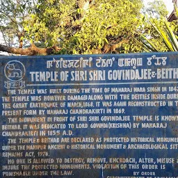 Former Old Govindaji Temple