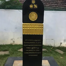 Freedom Struggle Memorial