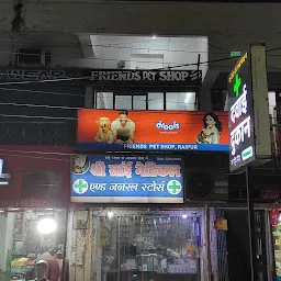 Friends Pet Shop