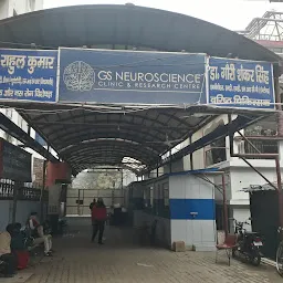 G S Neuroscience Clinic and Research Centre Pvt. Ltd.