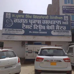 Gagan Prakash Hospital & Test Tube Baby Centre