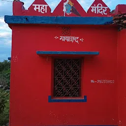 Gaichand Kali Mandir