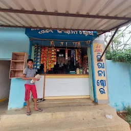 Gajalakshmi Grocery shop