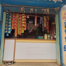 Gajalakshmi Grocery shop