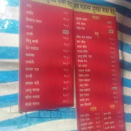 Gajanan Dhaba N Jhunka