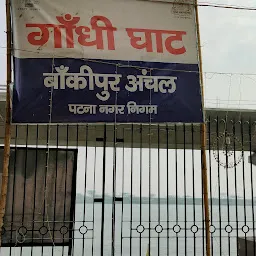 Gandhi Ghat