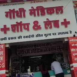 Gandhi Medical shop