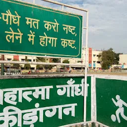 Gandhi Nagar Maidan