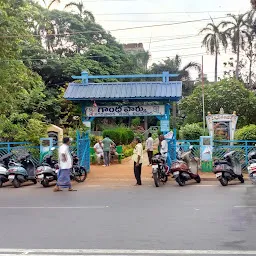 Gandhi Park