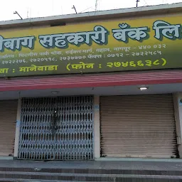 Gandhibag Sahakari Bank Limited