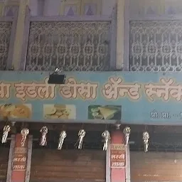 Ganesh krupa idali dosa & sneck center