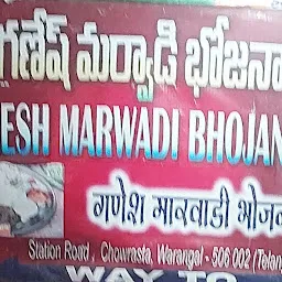 Ganesh Marwadi Bhojanaly