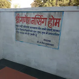 Ganesh Memorial Hospital