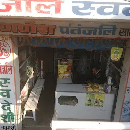 Ganesh Patanjali Store