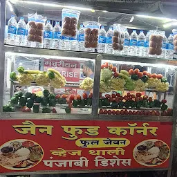 Ganesh sweet mart & Jain food corner