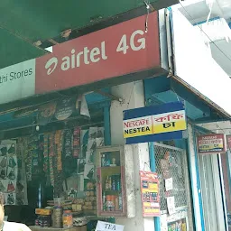 Ganesh Variety Stores