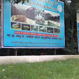 Ganga Aquarium