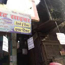 Ganga Cyber Internet Cafe