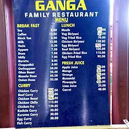 Ganga (Family) Restaurant