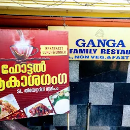 Ganga (Family) Restaurant