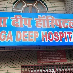 Ganga Hospital