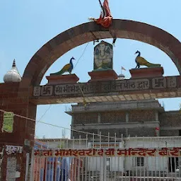 Ganga Maiya Mandir