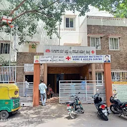 Ganga Nagar Maternity Hospital