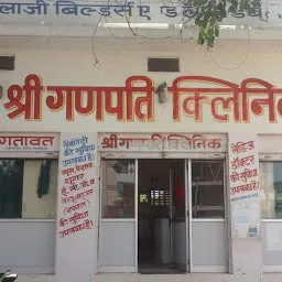 Ganpati Clinic