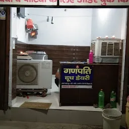 Ganpati Dairy