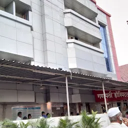 Ganpati Hospital