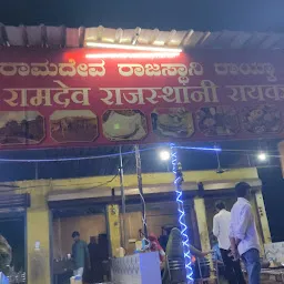 Ganpati restaurant