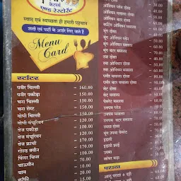 Ganpati Restaurant