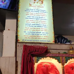 Ganpati Temple