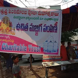 GAR CHARITABLE TRUST