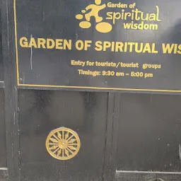 Garden of Spiritual Wisdom