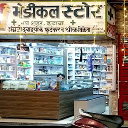 Garg Medical Store