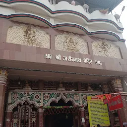 Shri Garib Nath Mandir