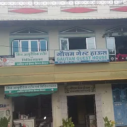 Gautam Guest House and restro