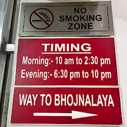 Gayatri Bhojnalaya