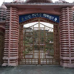 Gayatri Shakti peetha,Bhubaneswar