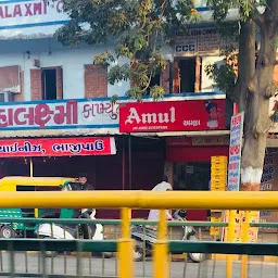 GCMMF Ltd. Amul Ahmedabad Branch