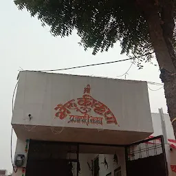 Geeta Bhawan