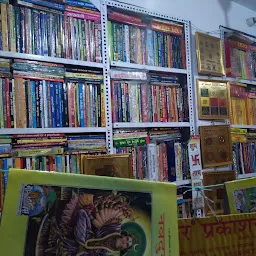 Geeta press Gorakhpur books savitri Prakashan