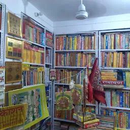 Geeta press Gorakhpur books savitri Prakashan