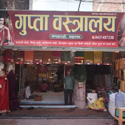 Geeta Store