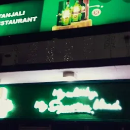 Geetanjali Bar/Restaurant