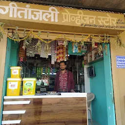 Geetanjali provision store