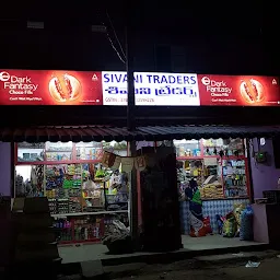 Geeth Chandan Supermarket