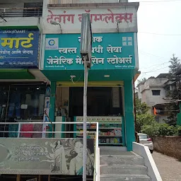 Generic medicine store
