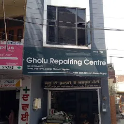 Gholu Repairing Centre